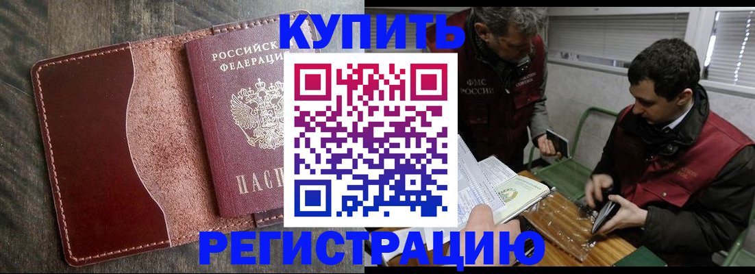 временная регистрация для школы в Камне-на-Оби